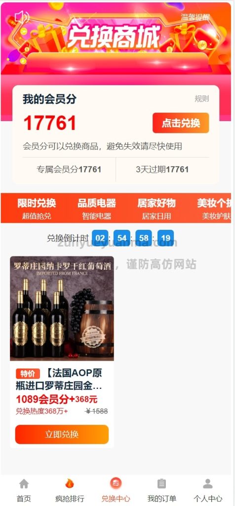 图片[3]-【商业收费源码】免登录积分商城系统源码下载-尊悦源码