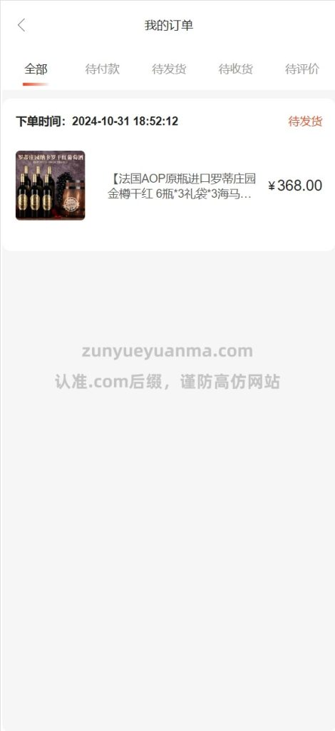 图片[4]-【商业收费源码】免登录积分商城系统源码下载-尊悦源码