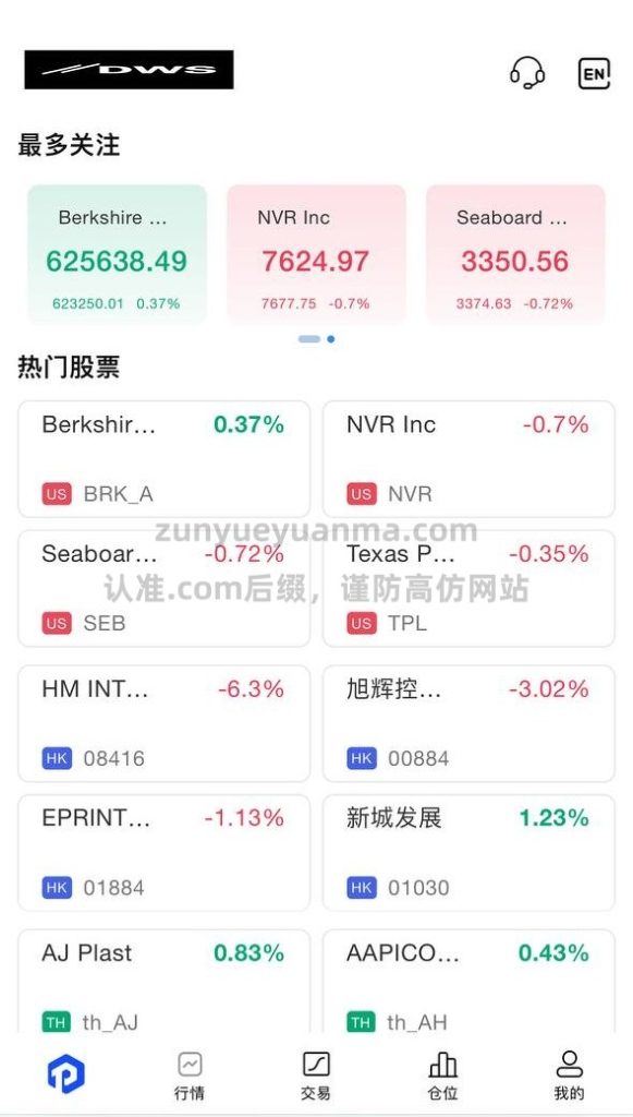 图片[2]-【商业收费源码】海外多语言股票下载-尊悦源码