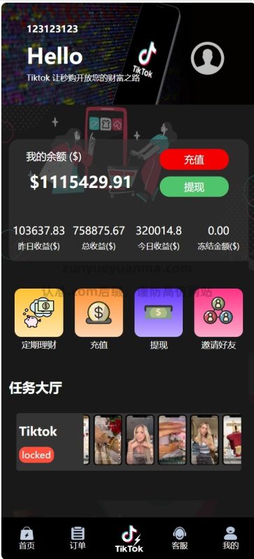 【商业收费源码】TikTok内嵌刷单 多语言下载-尊悦源码