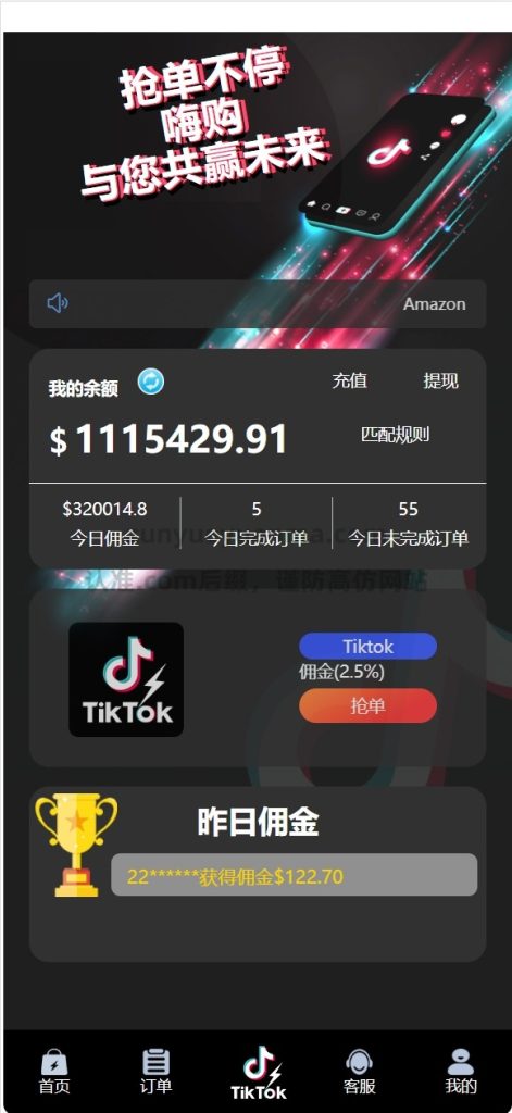 图片[3]-【商业收费源码】TikTok内嵌刷单 多语言下载-尊悦源码