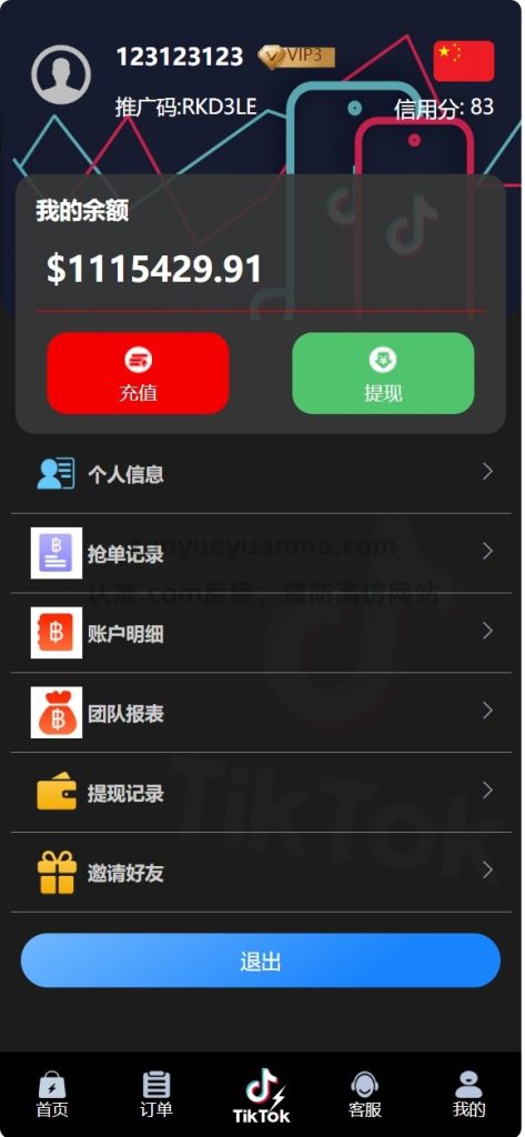 图片[5]-【商业收费源码】TikTok内嵌刷单 多语言下载-尊悦源码