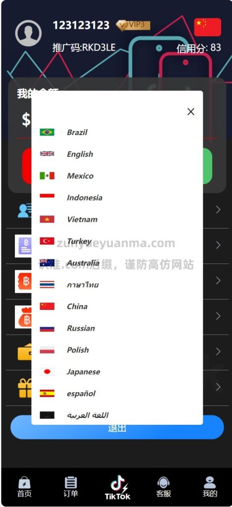 图片[6]-【商业收费源码】TikTok内嵌刷单 多语言下载-尊悦源码
