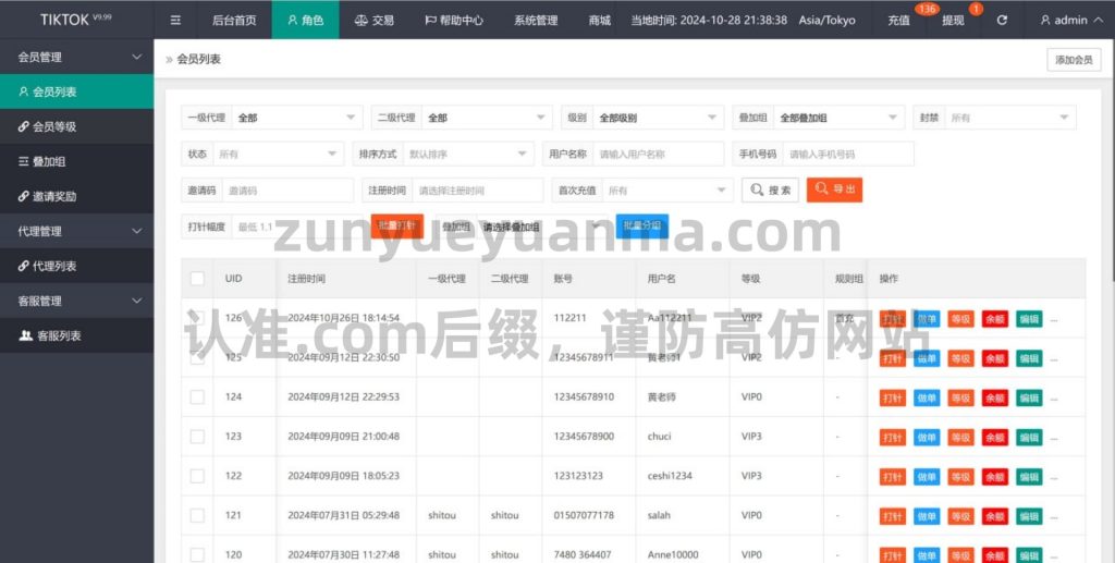 图片[8]-【商业收费源码】TikTok内嵌刷单 多语言下载-尊悦源码