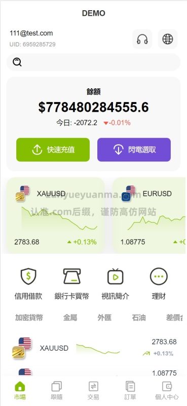 【商业收费源码】ST7外汇虚拟货币秒合约交易平台下载-尊悦源码