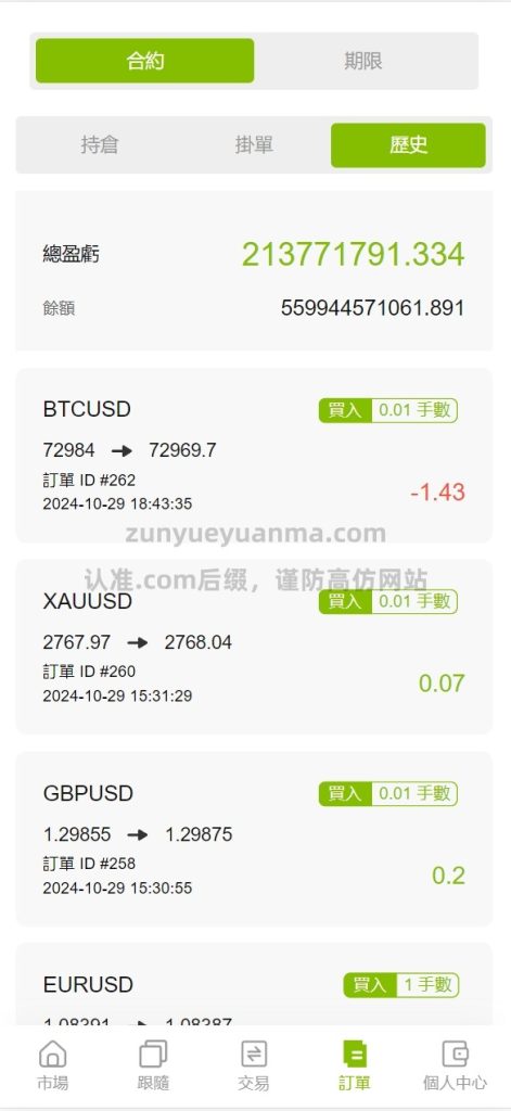 图片[4]-【商业收费源码】ST7外汇虚拟货币秒合约交易平台下载-尊悦源码