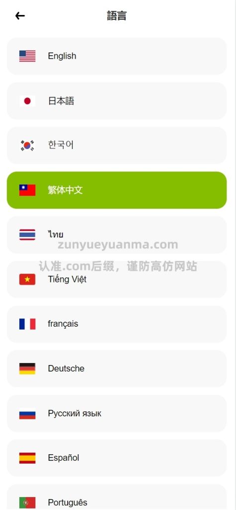 图片[6]-【商业收费源码】ST7外汇虚拟货币秒合约交易平台下载-尊悦源码