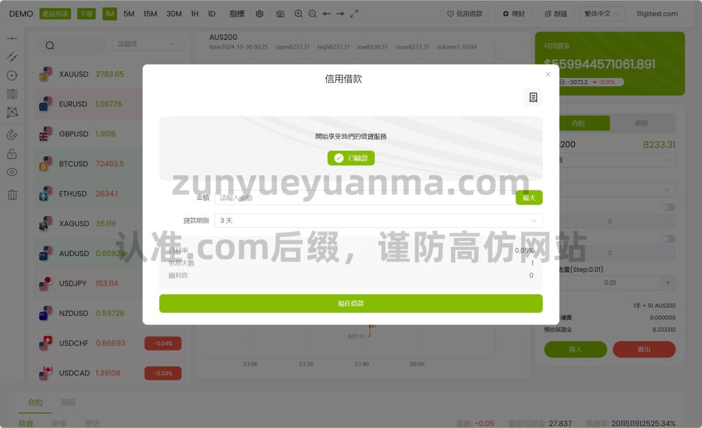 图片[8]-【商业收费源码】ST7外汇虚拟货币秒合约交易平台下载-尊悦源码
