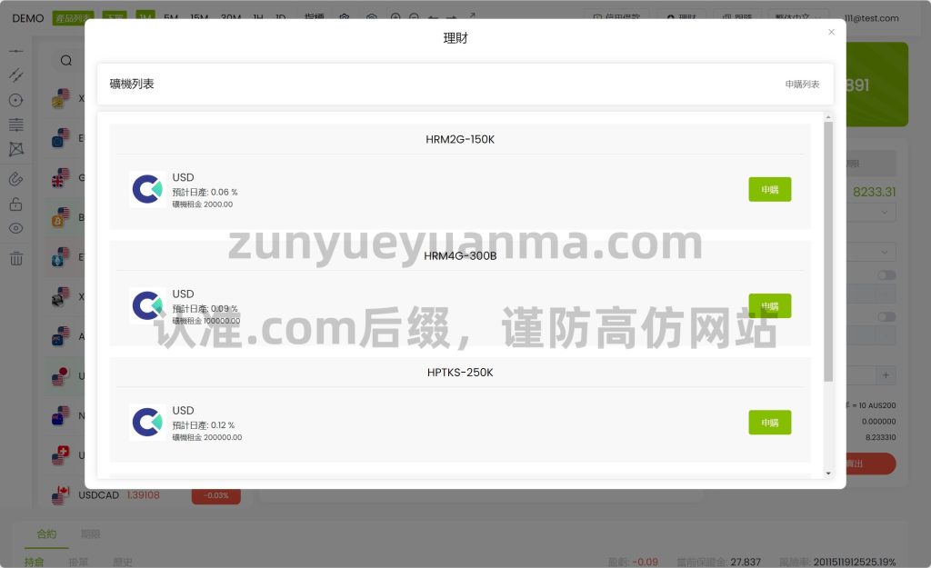 图片[9]-【商业收费源码】ST7外汇虚拟货币秒合约交易平台下载-尊悦源码