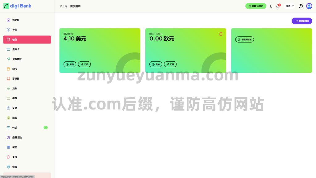 图片[3]-【商业收费源码】多语言互联网银行系统 贷款 投资 生活缴费系统源码下载-尊悦源码