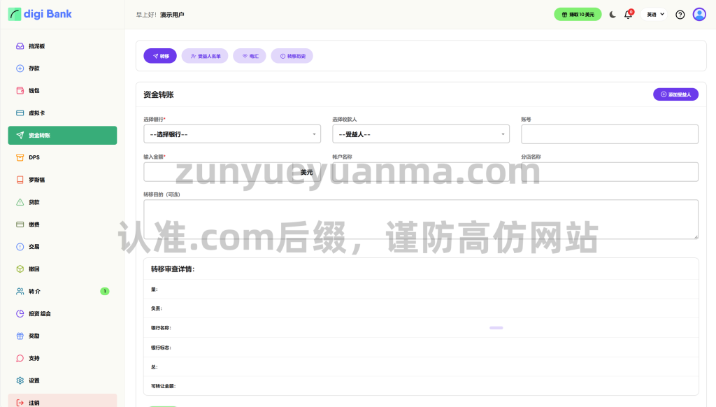 图片[4]-【商业收费源码】多语言互联网银行系统 贷款 投资 生活缴费系统源码下载-尊悦源码