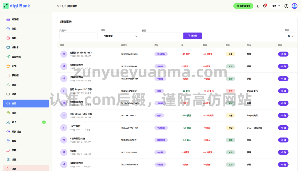 图片[9]-【商业收费源码】多语言互联网银行系统 贷款 投资 生活缴费系统源码下载-尊悦源码