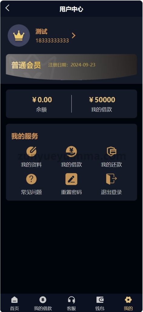 图片[5]-【商业收费源码】多语言小额贷款网贷系统下载-尊悦源码