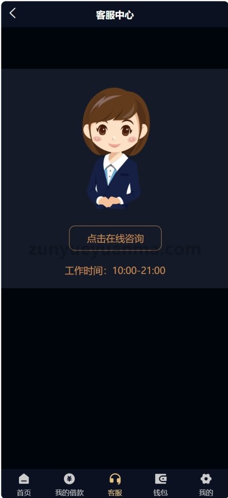 图片[3]-【商业收费源码】多语言小额贷款网贷系统下载-尊悦源码