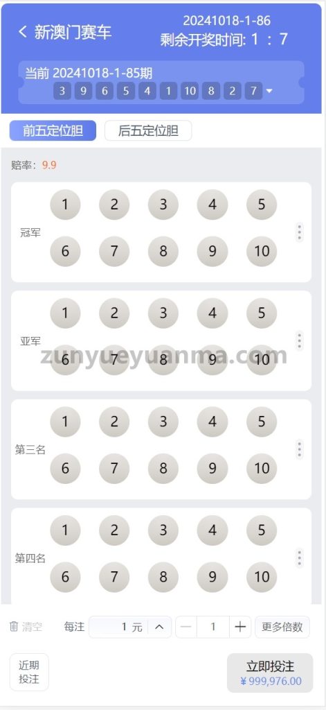 图片[2]-【商业收费源码】纯彩源码 可预设 系统彩下载-尊悦源码