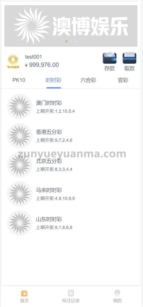 图片[3]-【商业收费源码】纯彩源码 可预设 系统彩下载-尊悦源码