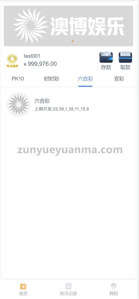 图片[4]-【商业收费源码】纯彩源码 可预设 系统彩下载-尊悦源码