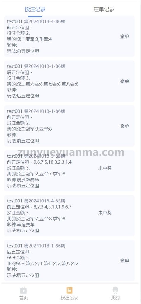 图片[5]-【商业收费源码】纯彩源码 可预设 系统彩下载-尊悦源码
