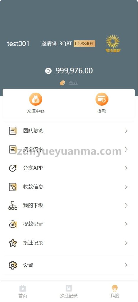 图片[6]-【商业收费源码】纯彩源码 可预设 系统彩下载-尊悦源码