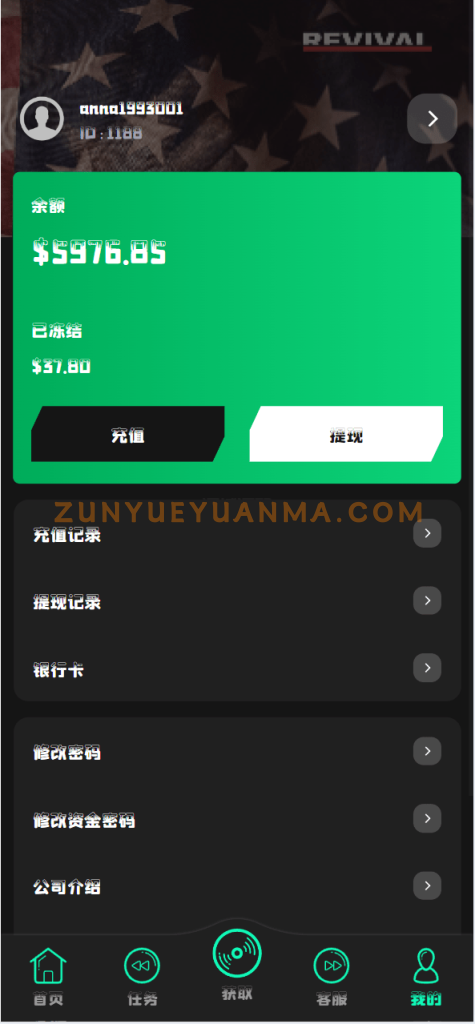 图片[2]-【商业收费源码】多语言音乐刷单抢单源码下载-尊悦源码