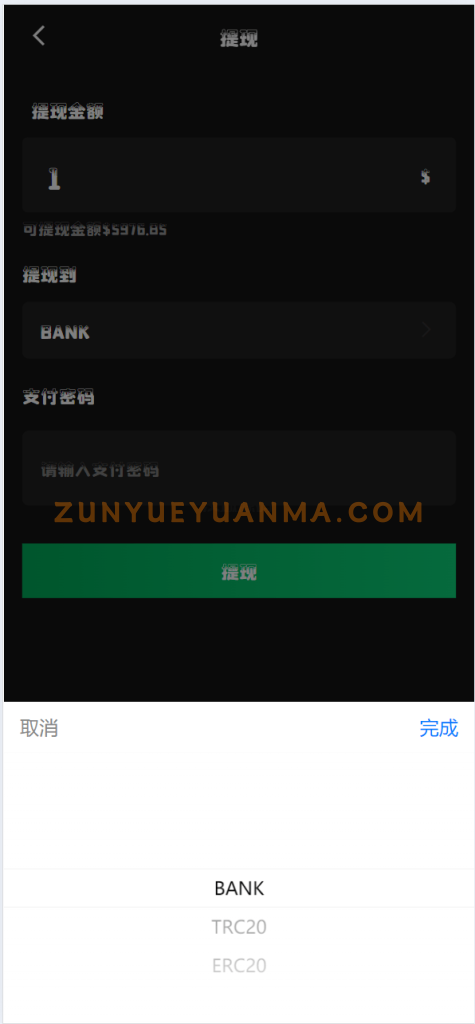 图片[4]-【商业收费源码】多语言音乐刷单抢单源码下载-尊悦源码