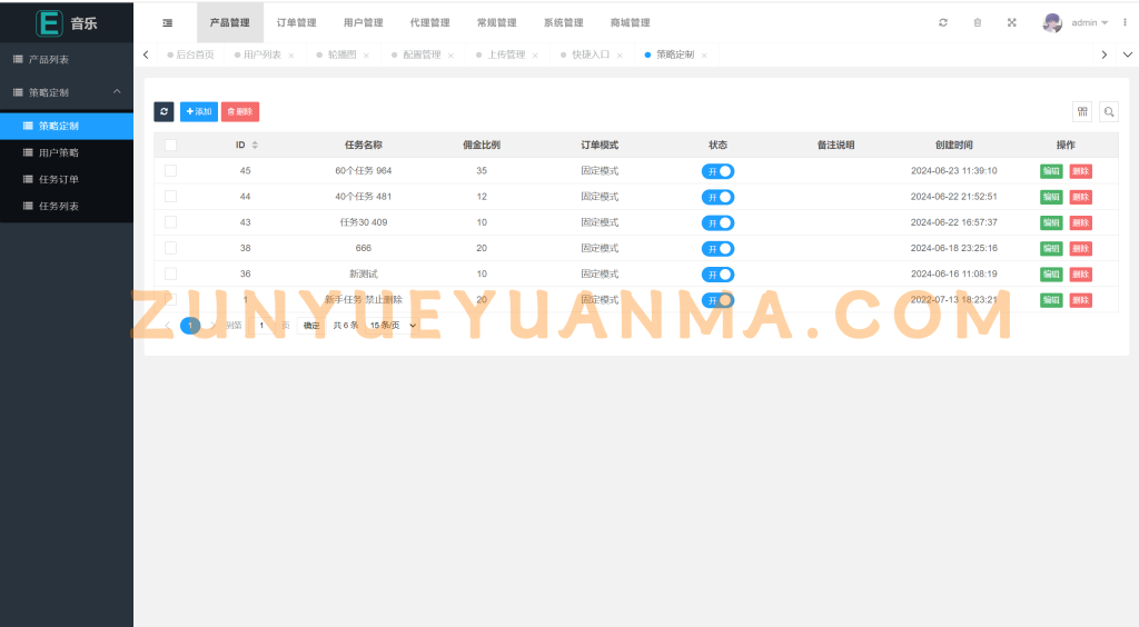 图片[7]-【商业收费源码】多语言音乐刷单抢单源码下载-尊悦源码