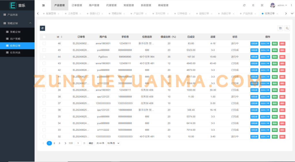 图片[8]-【商业收费源码】多语言音乐刷单抢单源码下载-尊悦源码