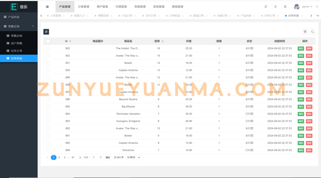 图片[9]-【商业收费源码】多语言音乐刷单抢单源码下载-尊悦源码