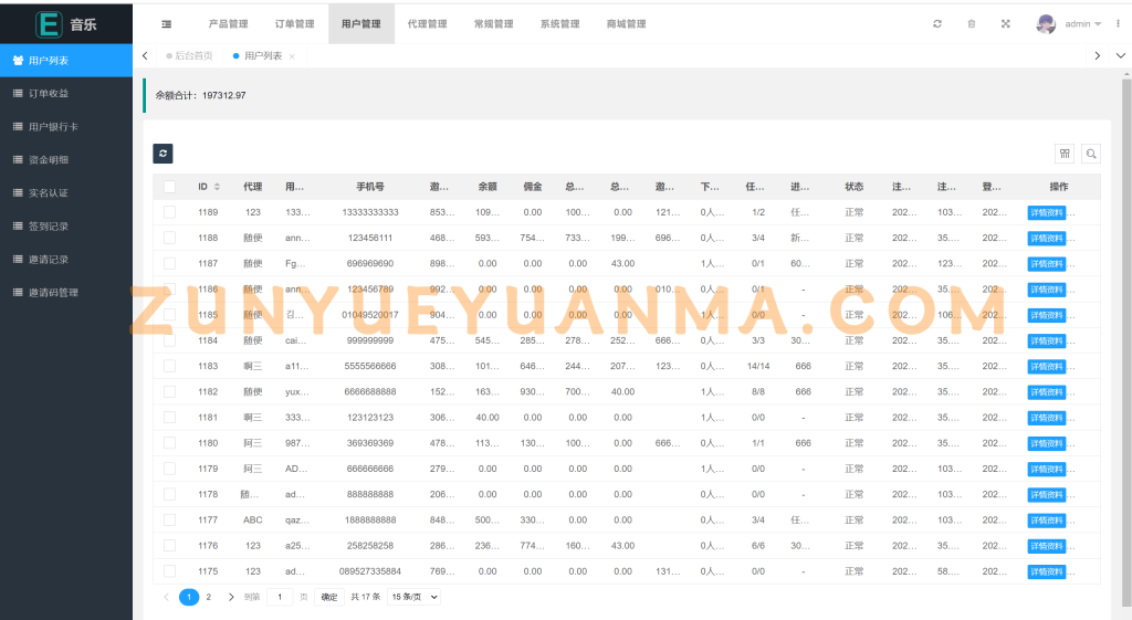 图片[10]-【商业收费源码】多语言音乐刷单抢单源码下载-尊悦源码