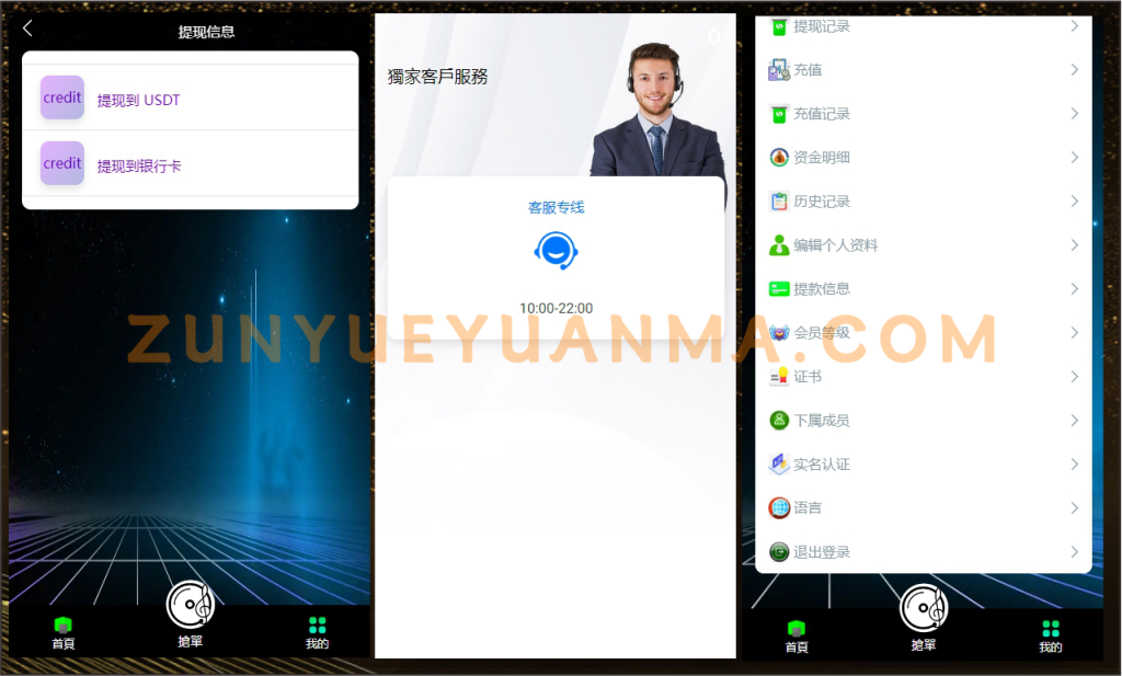 图片[6]-【商业收费源码】音乐刷单抢单平台源码下载-尊悦源码