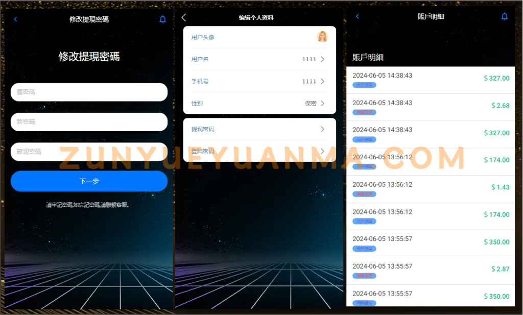 图片[8]-【商业收费源码】音乐刷单抢单平台源码下载-尊悦源码