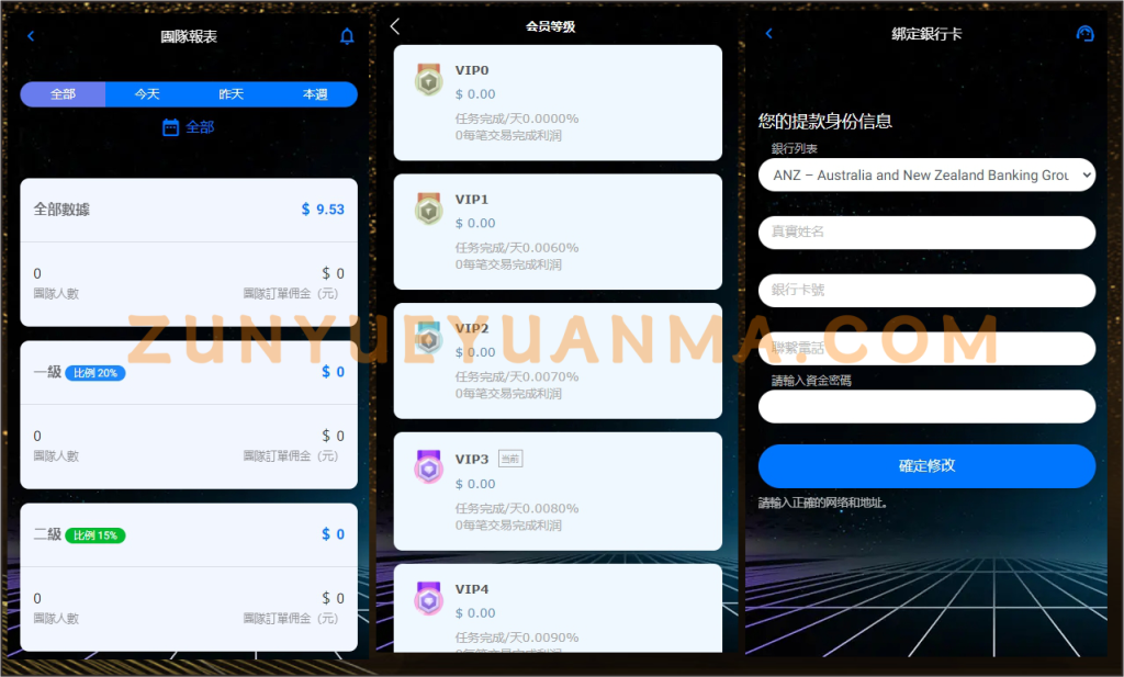 图片[9]-【商业收费源码】音乐刷单抢单平台源码下载-尊悦源码