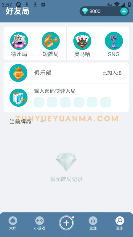 【商业收费源码】德州扑克源码下载-尊悦源码