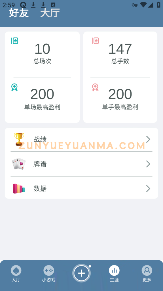 图片[6]-【商业收费源码】德州扑克源码下载-尊悦源码