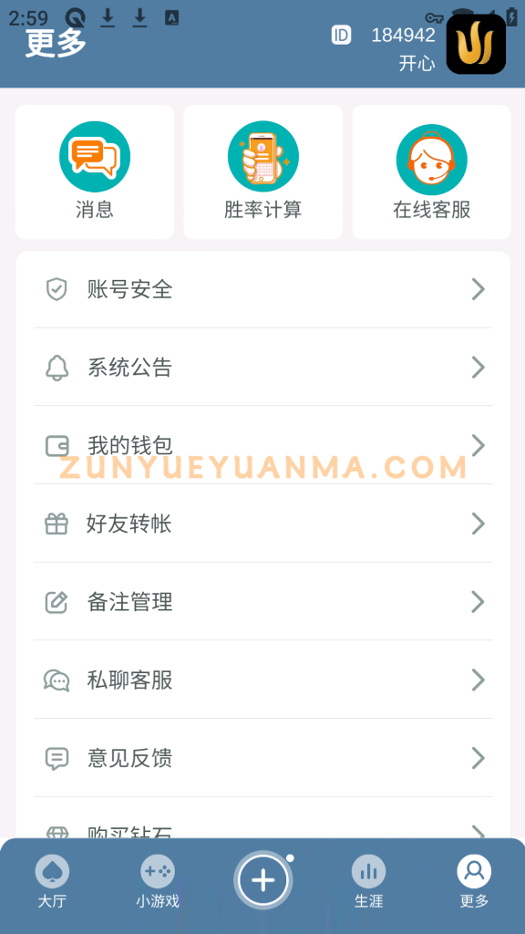图片[7]-【商业收费源码】德州扑克源码下载-尊悦源码