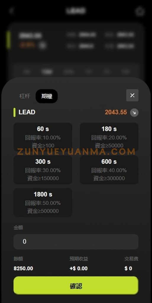 图片[7]-【商业收费源码】多语言综合交易所 秒合约 综合盘 加密货币 外汇 期货下载-尊悦源码