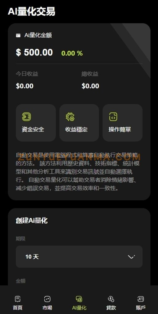 图片[9]-【商业收费源码】多语言综合交易所 秒合约 综合盘 加密货币 外汇 期货下载-尊悦源码