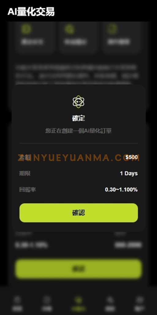 图片[10]-【商业收费源码】多语言综合交易所 秒合约 综合盘 加密货币 外汇 期货下载-尊悦源码