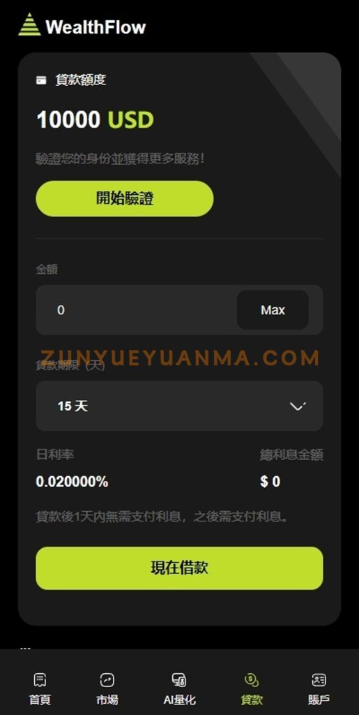 图片[11]-【商业收费源码】多语言综合交易所 秒合约 综合盘 加密货币 外汇 期货下载-尊悦源码