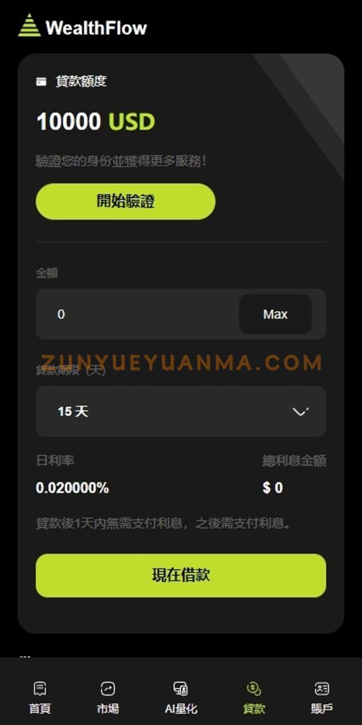 图片[12]-【商业收费源码】多语言综合交易所 秒合约 综合盘 加密货币 外汇 期货下载-尊悦源码