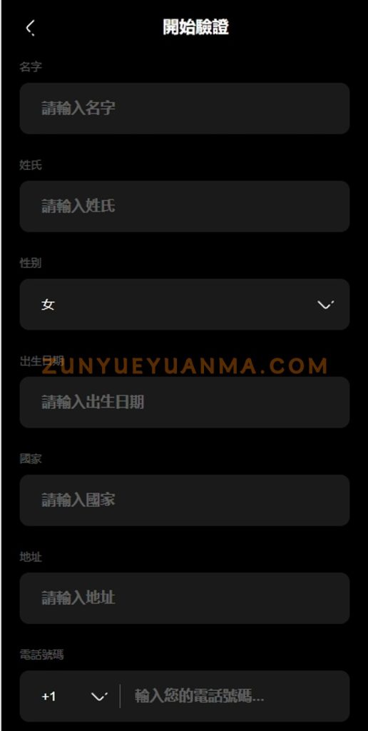 图片[13]-【商业收费源码】多语言综合交易所 秒合约 综合盘 加密货币 外汇 期货下载-尊悦源码
