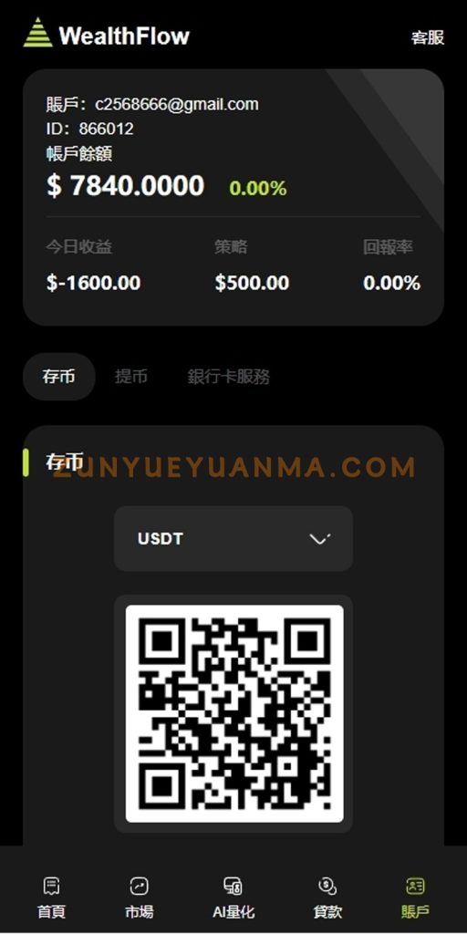 图片[14]-【商业收费源码】多语言综合交易所 秒合约 综合盘 加密货币 外汇 期货下载-尊悦源码