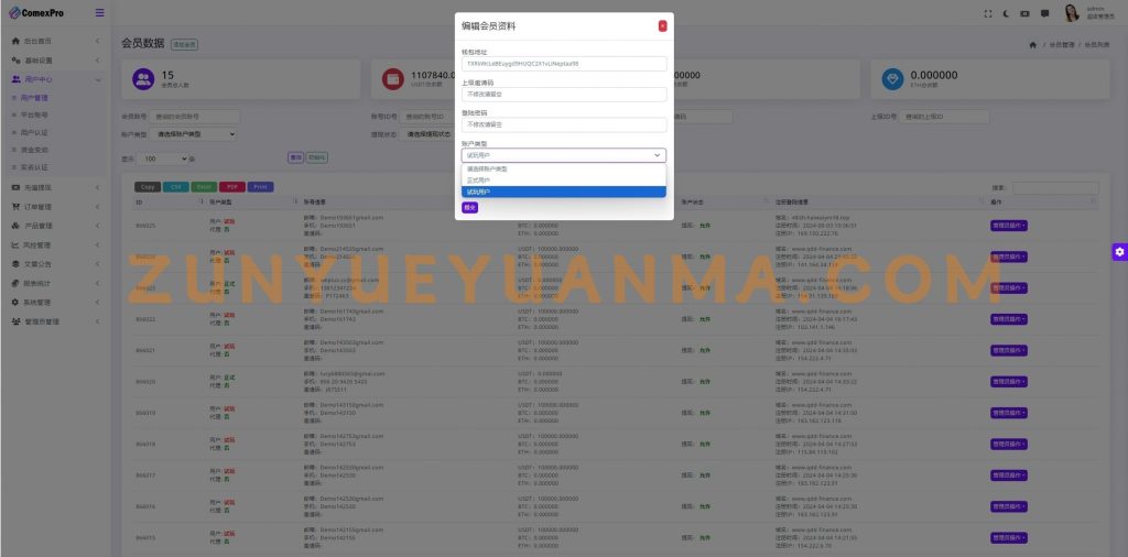 图片[18]-【商业收费源码】多语言综合交易所 秒合约 综合盘 加密货币 外汇 期货下载-尊悦源码