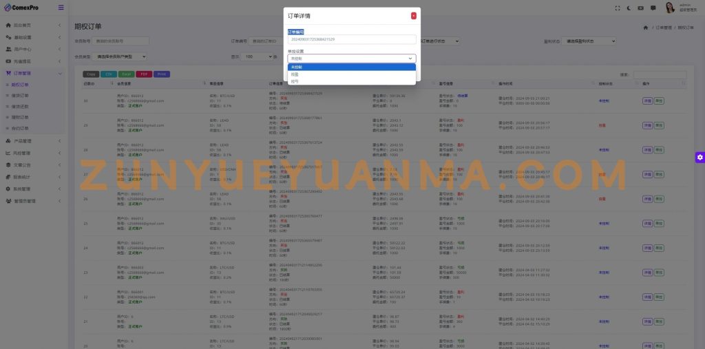 图片[19]-【商业收费源码】多语言综合交易所 秒合约 综合盘 加密货币 外汇 期货下载-尊悦源码