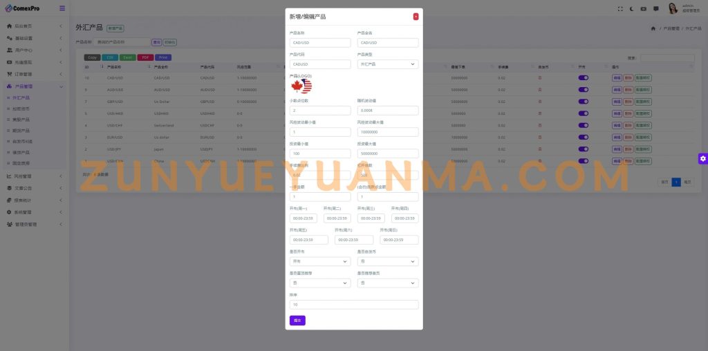 图片[21]-【商业收费源码】多语言综合交易所 秒合约 综合盘 加密货币 外汇 期货下载-尊悦源码