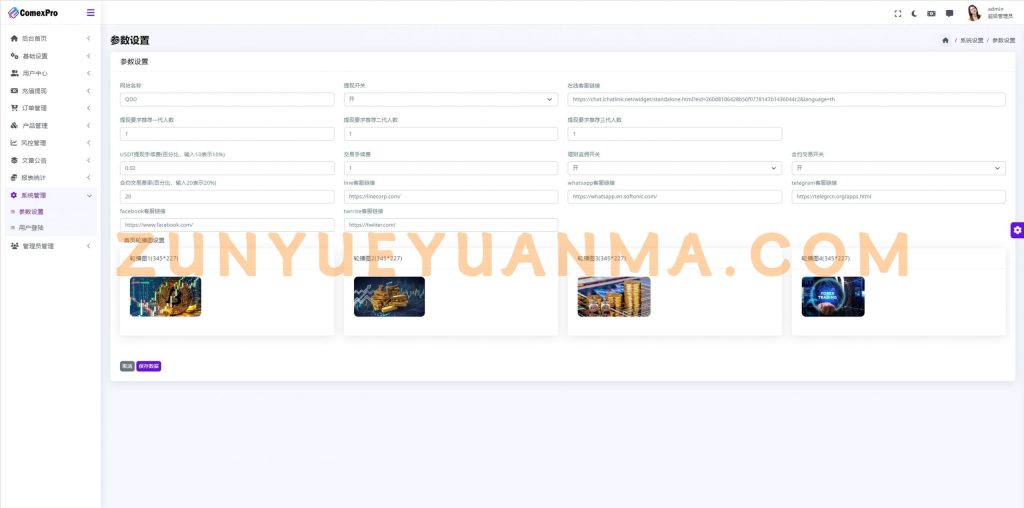 图片[25]-【商业收费源码】多语言综合交易所 秒合约 综合盘 加密货币 外汇 期货下载-尊悦源码