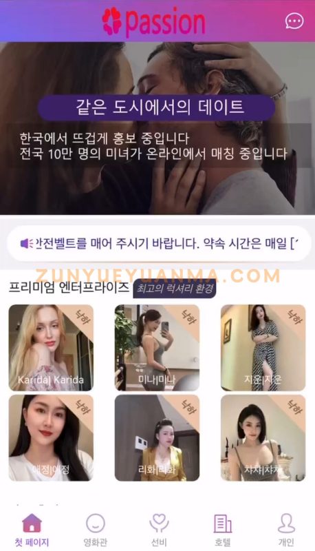 【商业收费源码】韩国酒店刷单抢单源码下载-尊悦源码