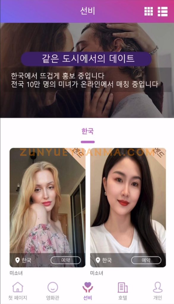 图片[3]-【商业收费源码】韩国酒店刷单抢单源码下载-尊悦源码