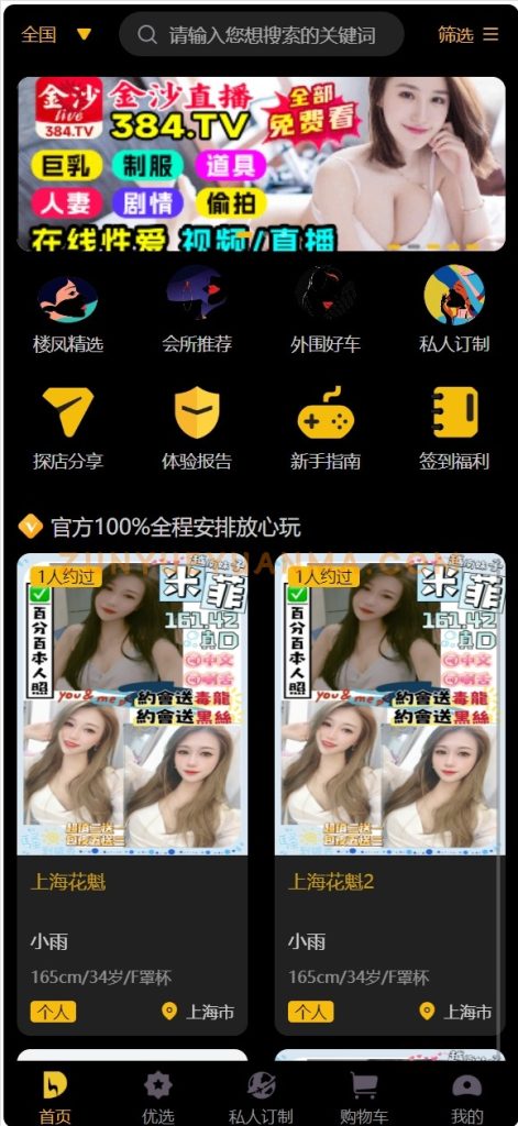 【商业收费源码】楼凤资源源码下载-尊悦源码