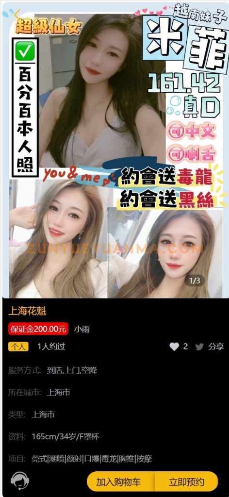 图片[2]-【商业收费源码】楼凤资源源码下载-尊悦源码